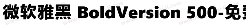 微软雅黑 BoldVersion 500字体转换